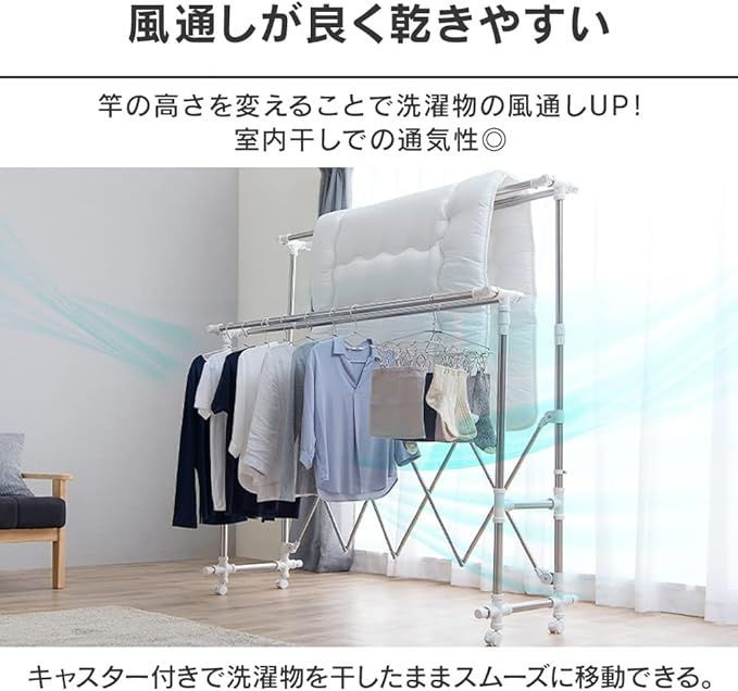 布団も干せるアイリスオーヤマの物干しラック