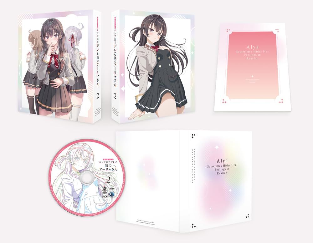 時々ボソッとロシア語でデレる隣のアーリャさん 第2巻〈完全数量限定版〉 Amazon.co.jp: 時々ボソッとロシア語でデレる隣のアーリャさん2