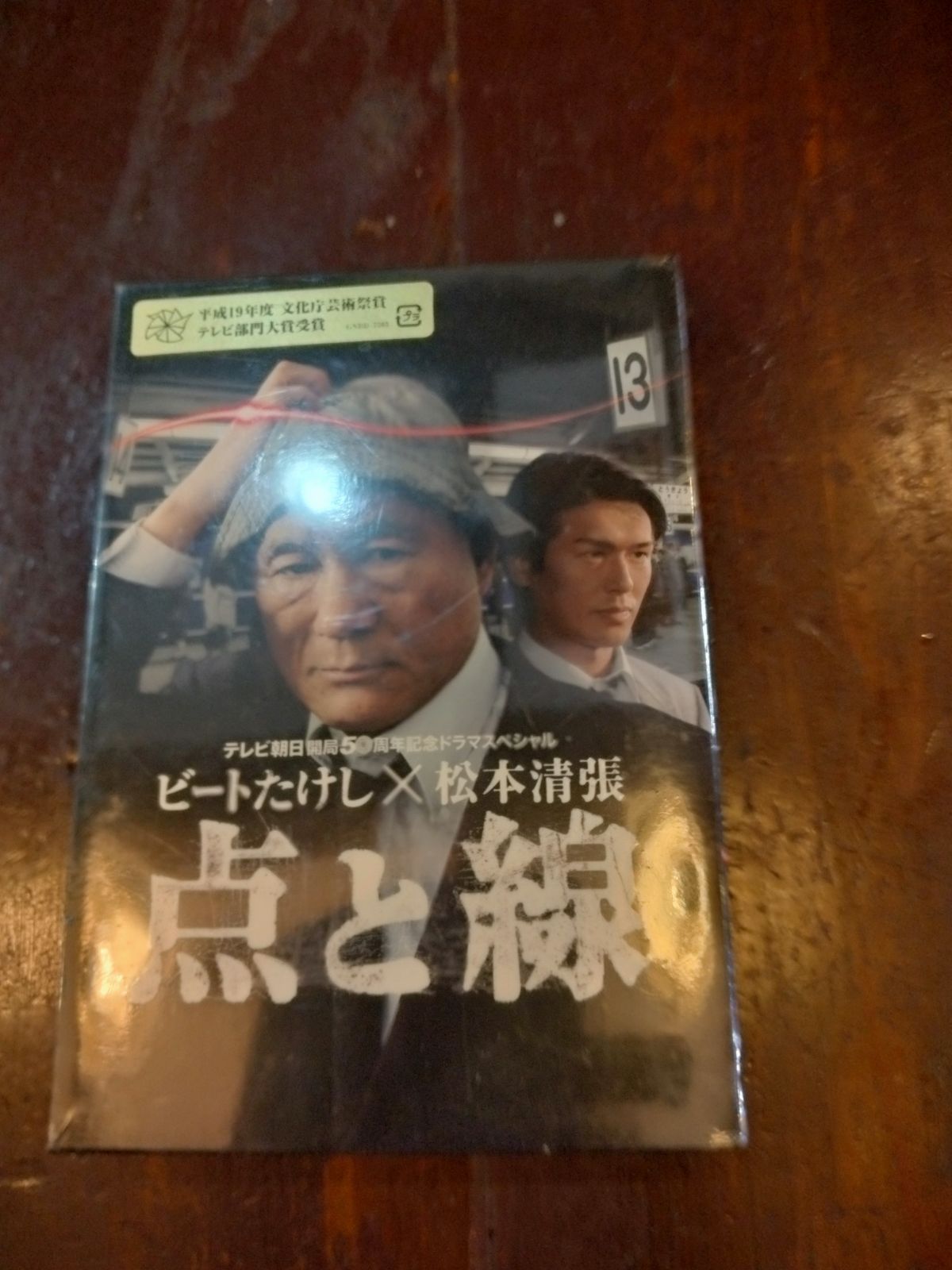 DVD 点と線 DVD 映画、ビデオ 【公式通販】