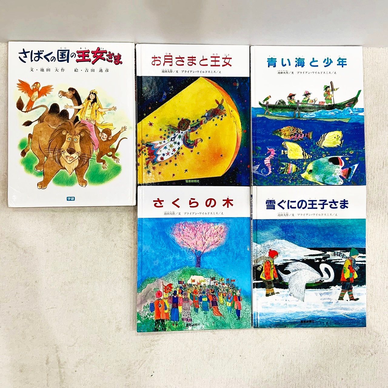 池田大作全集 126巻～ 5冊 Amazon.co.jp: 池田大作全集 (第126巻