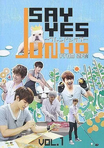 ジュノ 2PM DVD 「SAY YES~フレンドシップ」2巻セット 中古】その他DVD JUNHO(From 2PM)のSAY YES ~フレンドシップ