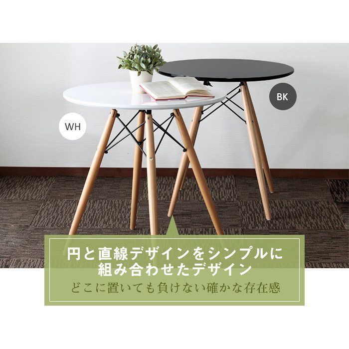 直径70cm リビングテーブルダイニングテーブル