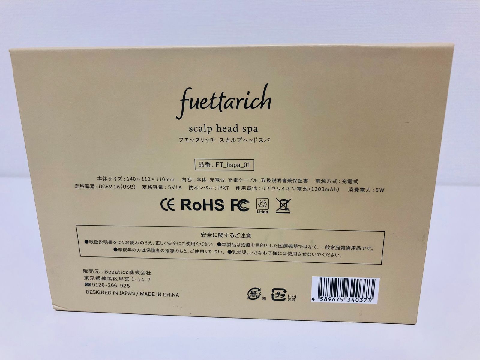 fuettarich フエッタリッチ スカルプヘッドスパ 頭皮マッサージ
