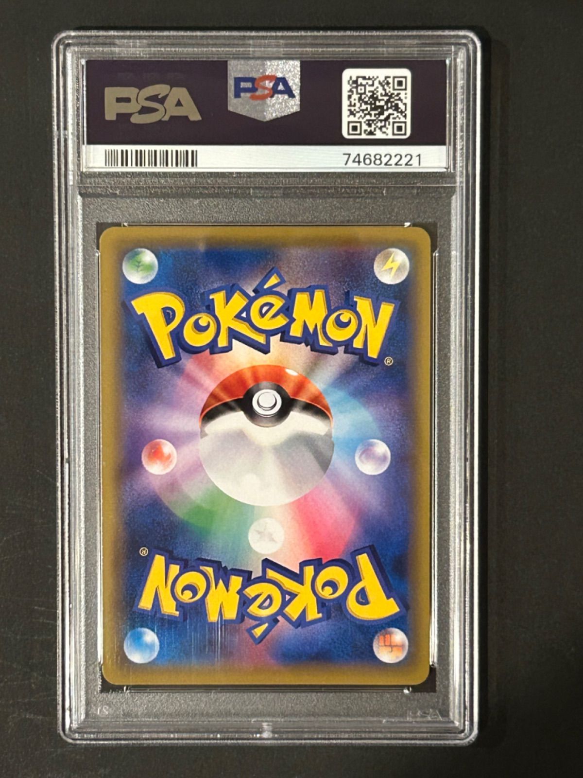 PSA8 かんこうきゃく SR - メルカリ