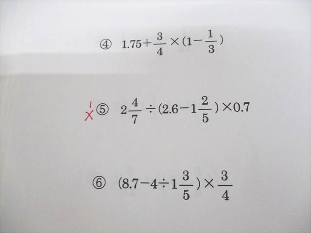 馬渕教室 小5 算数1/2/計算/図形/総合問題集I 中学受験コース テキスト