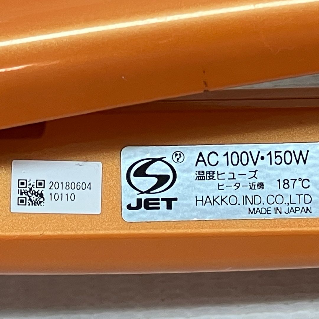  HAKKO ハッコー ADST アドスト Premium DS 2 ストレートアイロン 美容 ストレートヘアアイロン ヘアアイロン