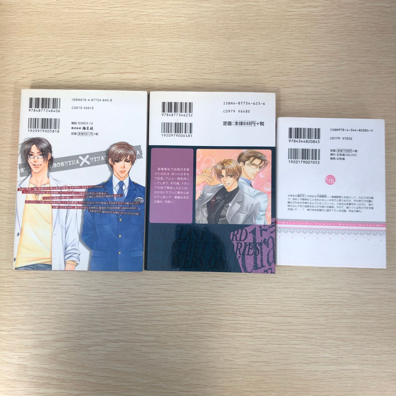 BL　まとめ売り③ Z/X Code reunion 3 特製デッキ同梱版 (ジャンプコミックス