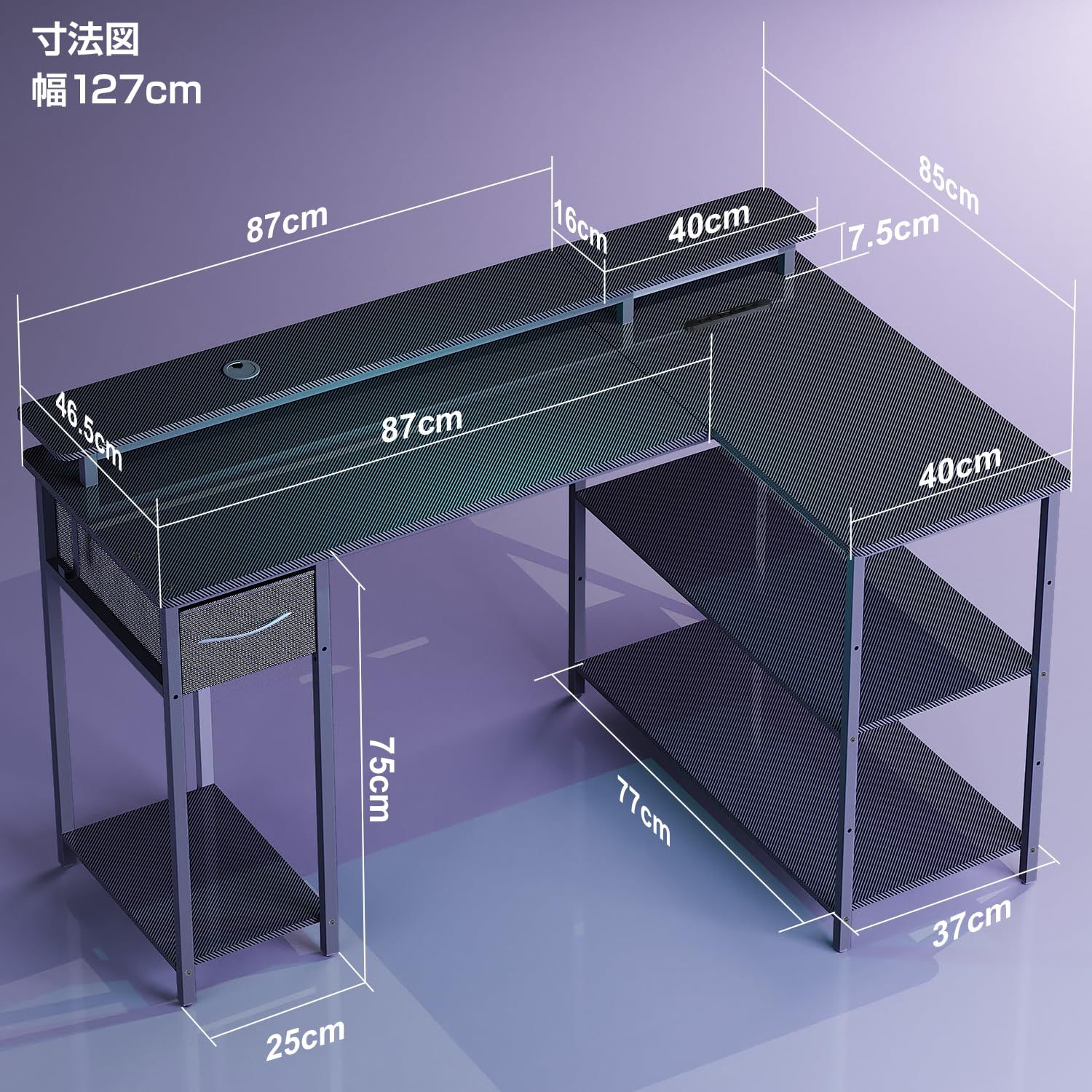 全品全国送料無料! VARNIC ゲーミングデスク パソコンデスク L字型 左右組み替え 電源タップ付き 配線穴付き pcデスク オフィスデスク 127cm長さ 85cm奥行 75cm高さ モニター台付き 可動式棚板 引き出し付き 調整 な脚 省スペース おしゃれ 最大60%オフ!