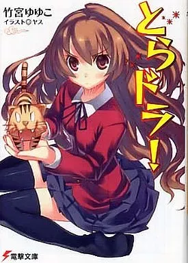 2026年最新】とらドラ！ 手乗りタイガーの人気アイテム - メルカリ