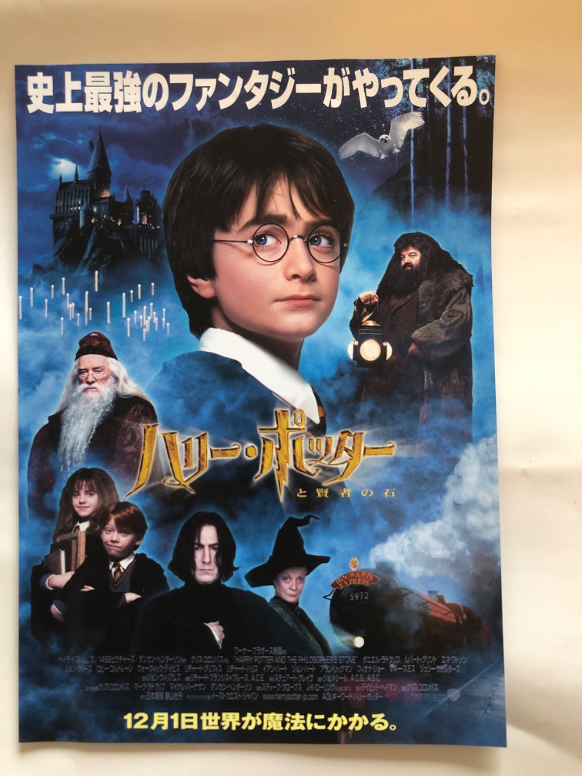 映画チラシ ハリーポッターと賢者の石 - メルカリ