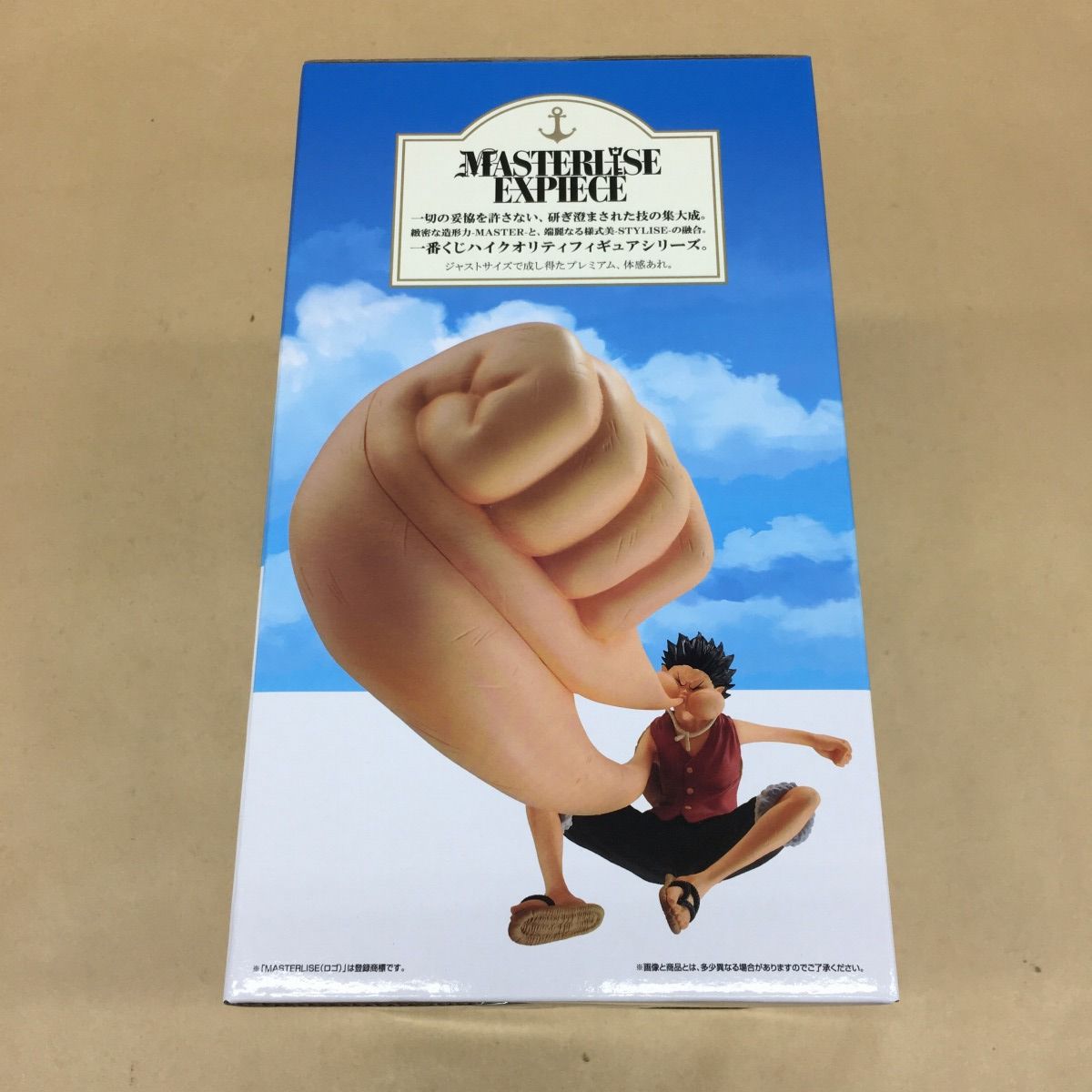 未開封 C賞 モンキー D ルフィ ギア3 MASTERLISE EXPIECE 小さい