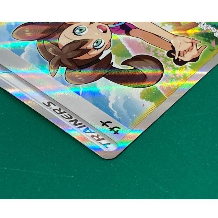 紫波56-8-0525】【中古/傷有り】ポケモンカード 「サナ」（s7R