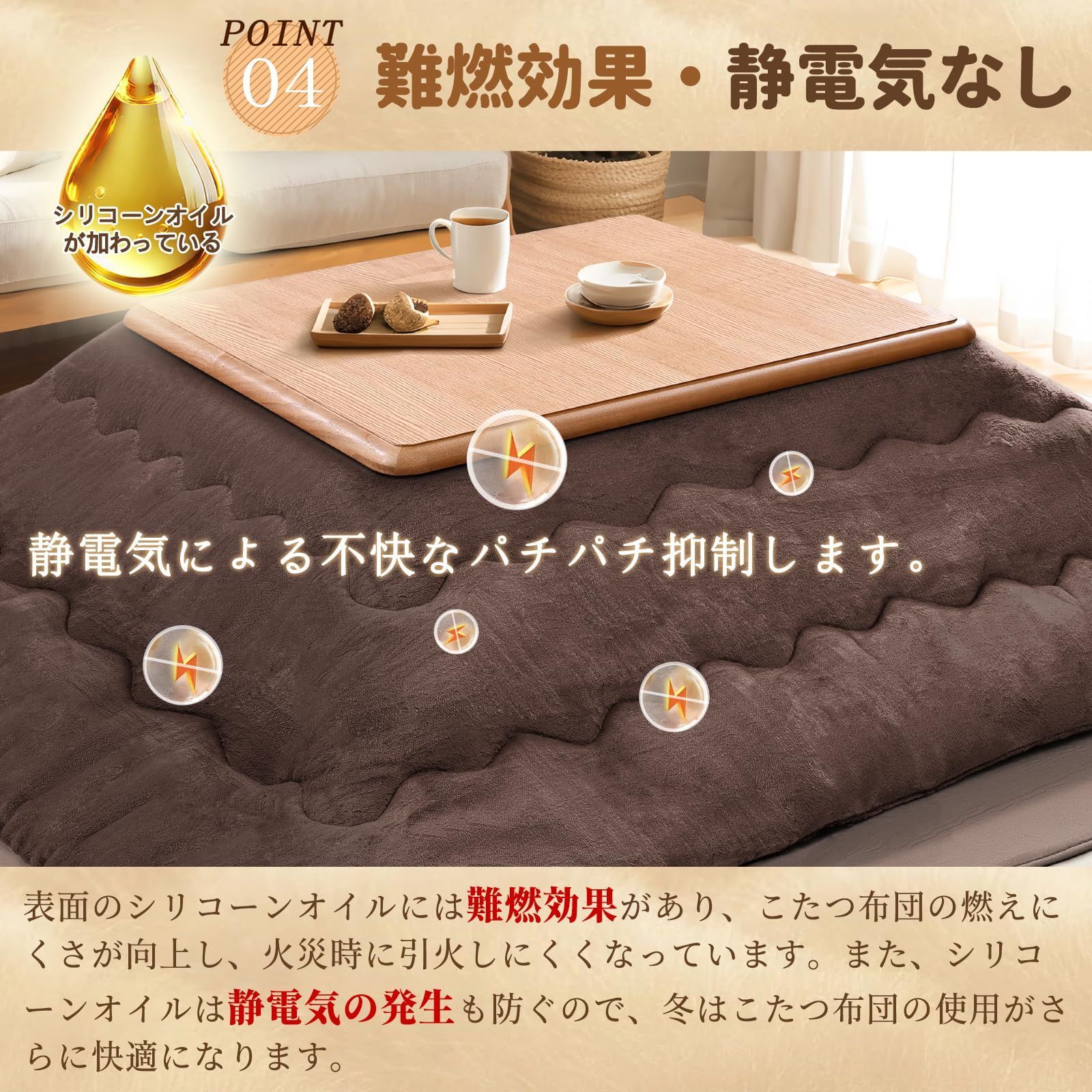 ライトベージュ×ブラウン 185×235cm 保温性 冬用 静電気防止 洗える 撥水加工 あったか シリコーンオイルが加わっている こたつ掛布団 保温率高い 厚手 コタツ布団 こたつ布団長方形 SOMANT NEXPOTALLINN_EU