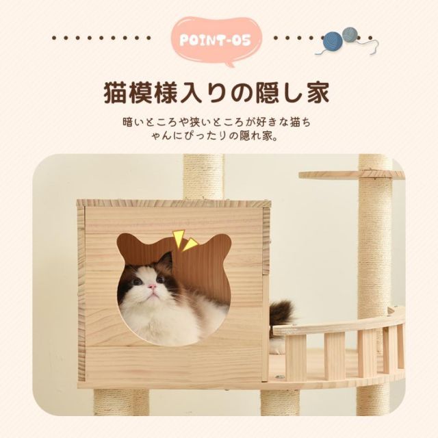 キャットタワー 木製 天然木 据え置き 宇宙船付き 猫タワー 展望台