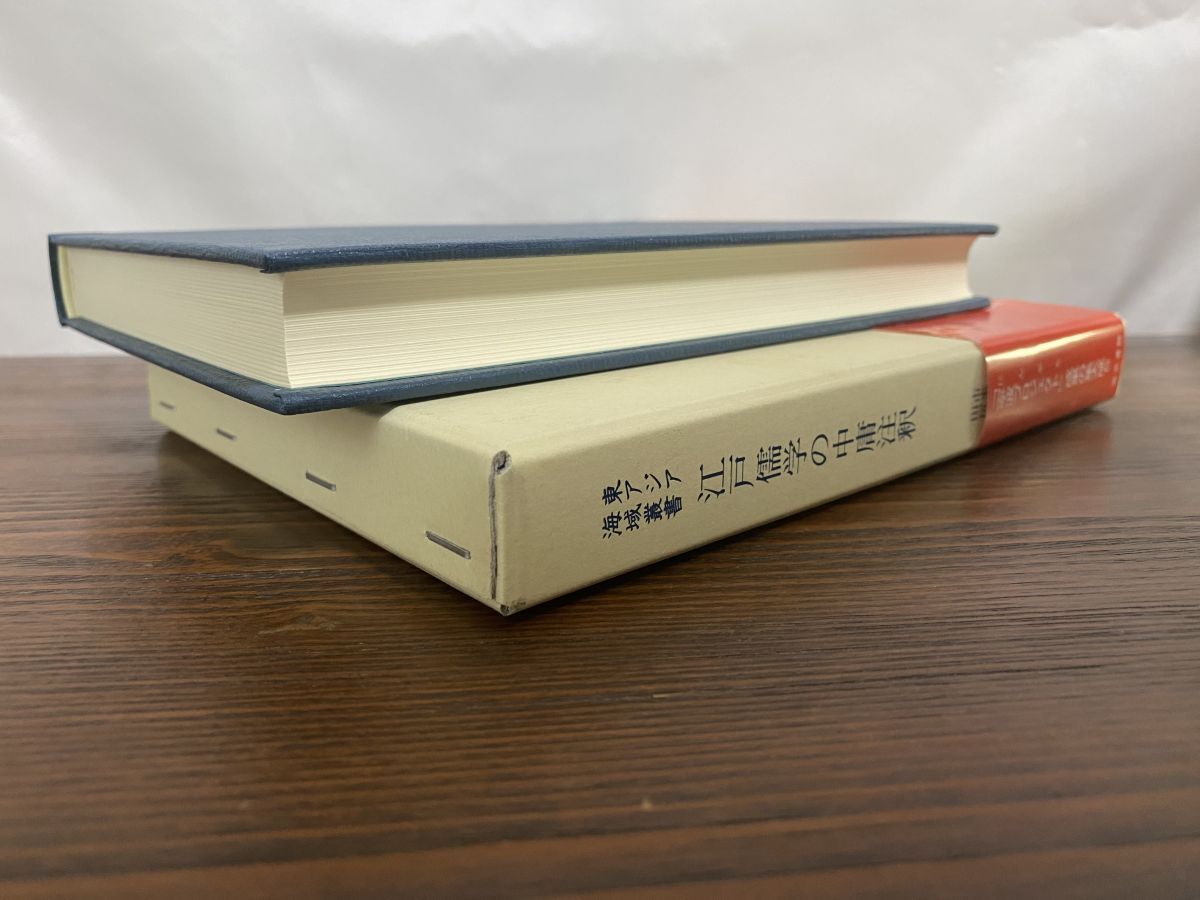 江戸儒学の中庸注釈 (東アジア海域叢書 5) 市來 津由彦 江戸儒学の中庸注釈 (東アジア海域叢書 5) 市來 津由彦 - メルカリ