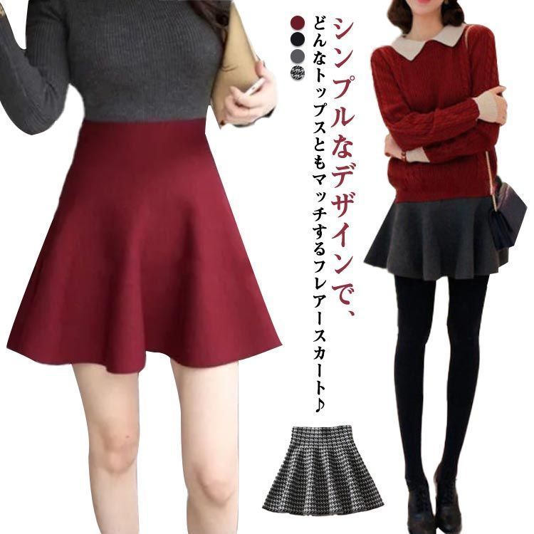 フレア ボトムス ミニスカート ハイウエスト 無地 美脚 フレア