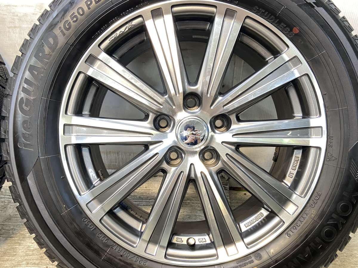 ヨコハマ iG50PLUS スタッドレスアルミホイルセット 225/60R17 225/60R17 ヨコハマ アイスガード iG50 PLUS SMACK 17x7.0 38