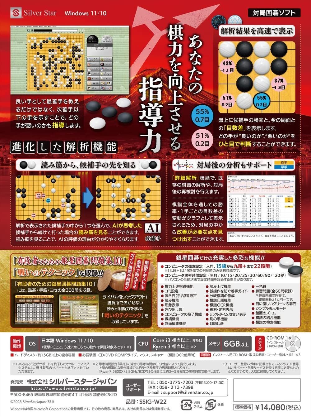 銀星囲碁22 Amazon | 銀星囲碁22 | PCゲーム | PCソフト
