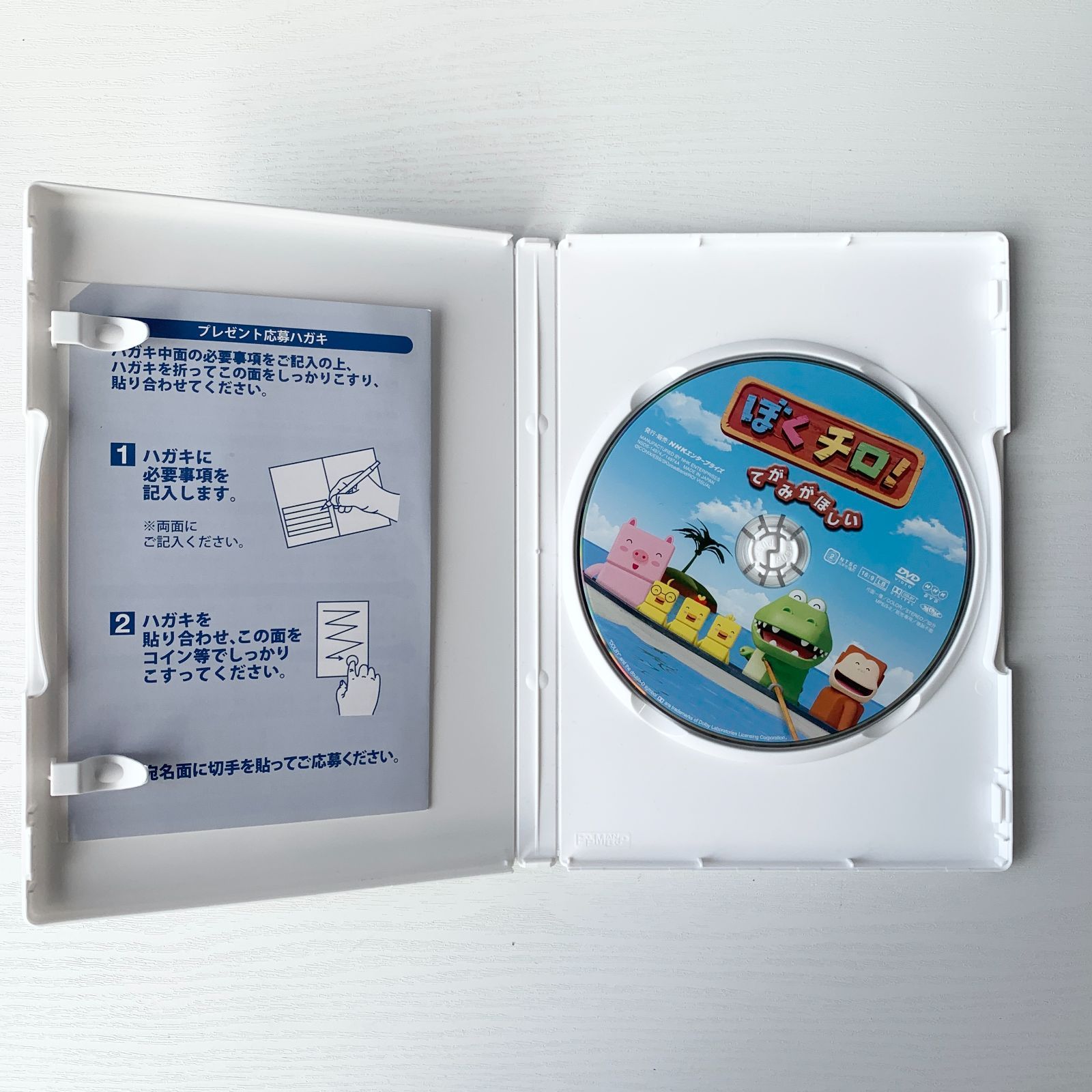 加茂市のまだまだ使えるもの】子供向けDVD3枚セット ぼくチロ！てがみ