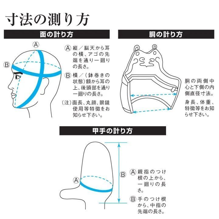 剣道