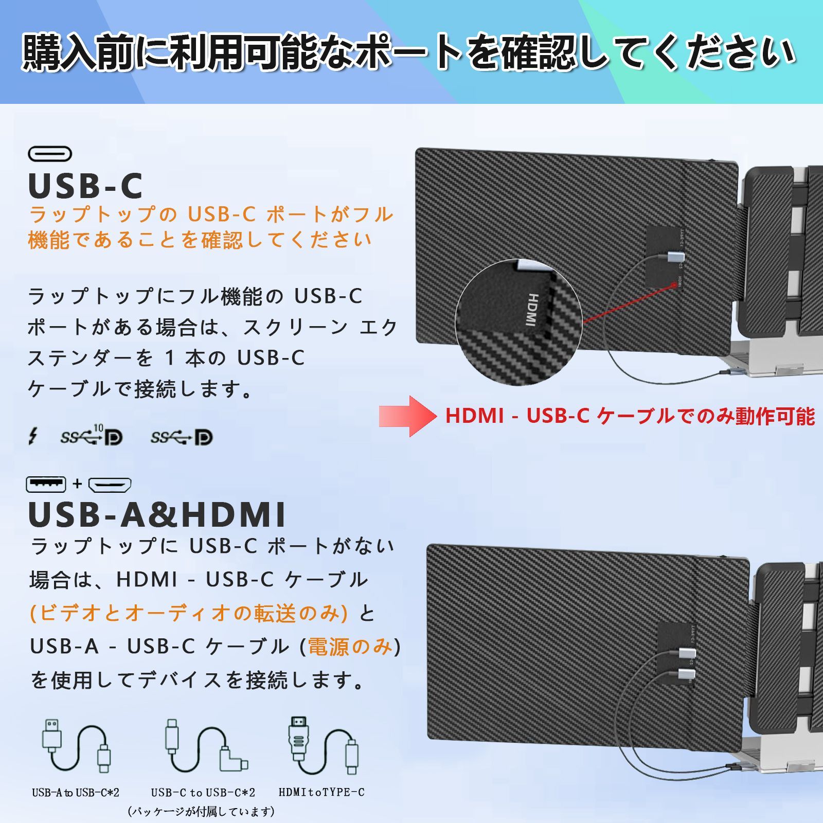13〜17.3インチノートパソコン用 モバイルモニターHDMI|USB-A|Type-Cプラグ-プレイ