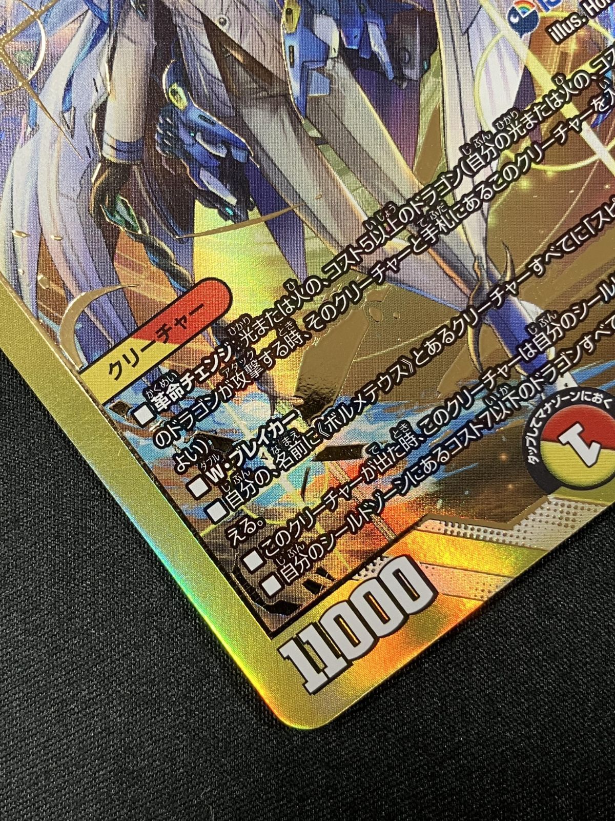 デュエルマスターズ デュエマ ボルメテウス・レインボー・ドラゴン