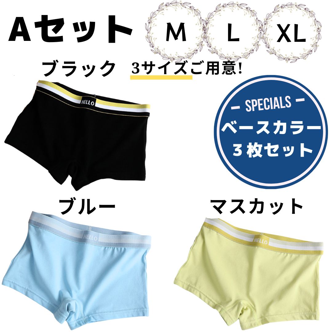 ジェンダーレス ボクサーパンツ レディース 3枚セット 綿 黒