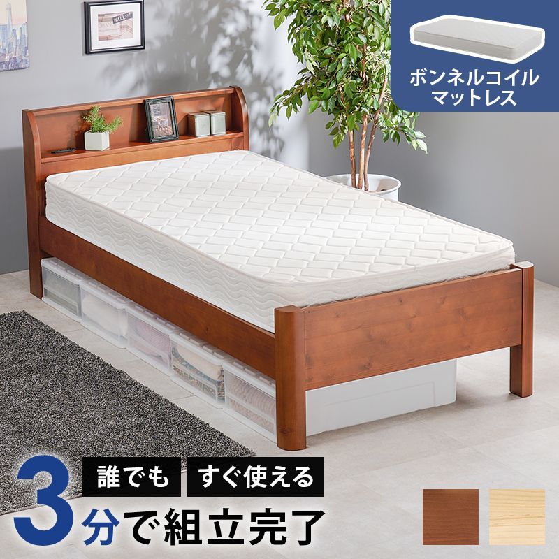 簡単組立】【ボンネルコイルマットレス付】宮棚シングルベッド すのこベッド パイン材 ベッド カントリー bed 新生活 模様替え - メルカリ