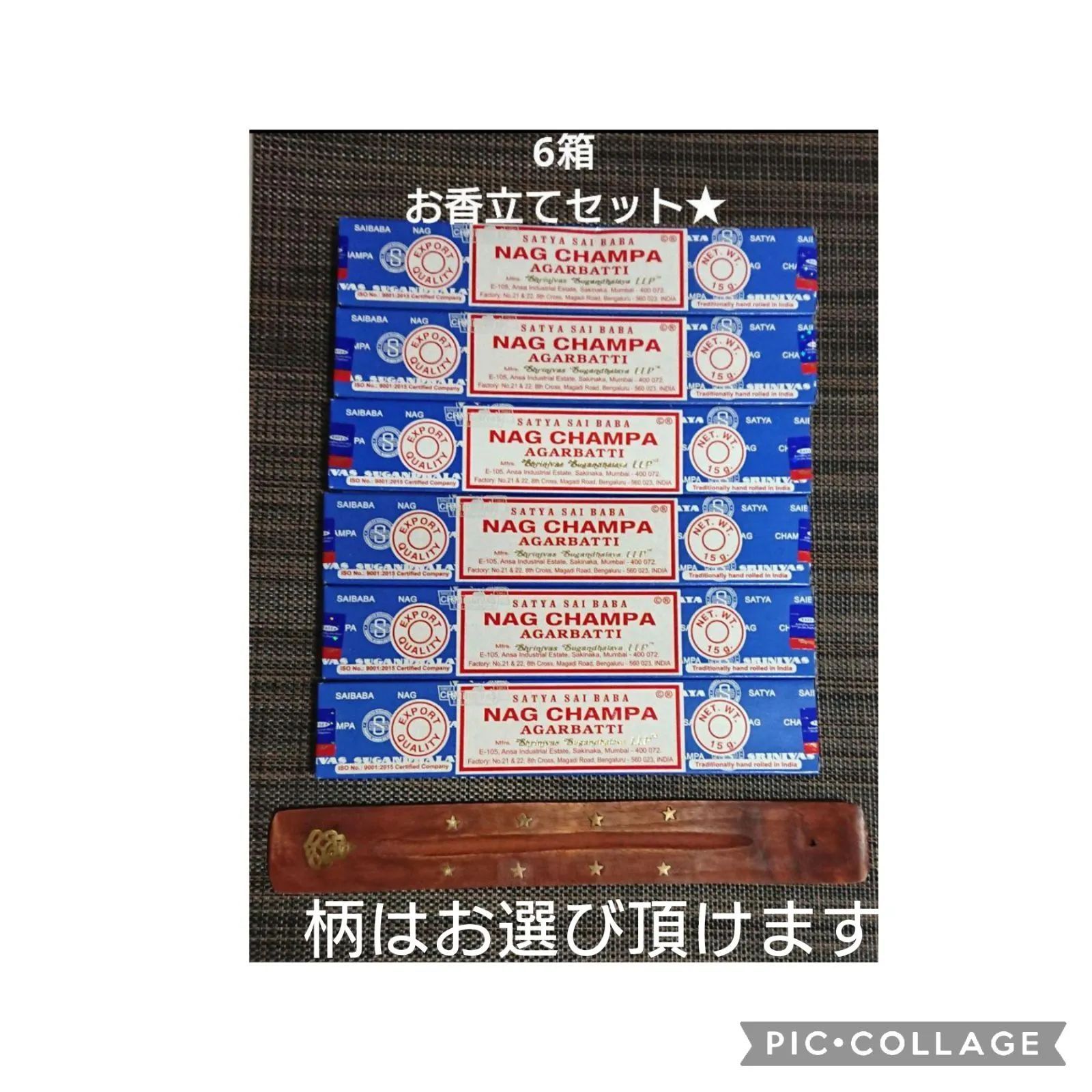 ナグチャンパ2箱*プレートお香立て - お香 ナグチャンパ2箱*プレートお香立て - お香