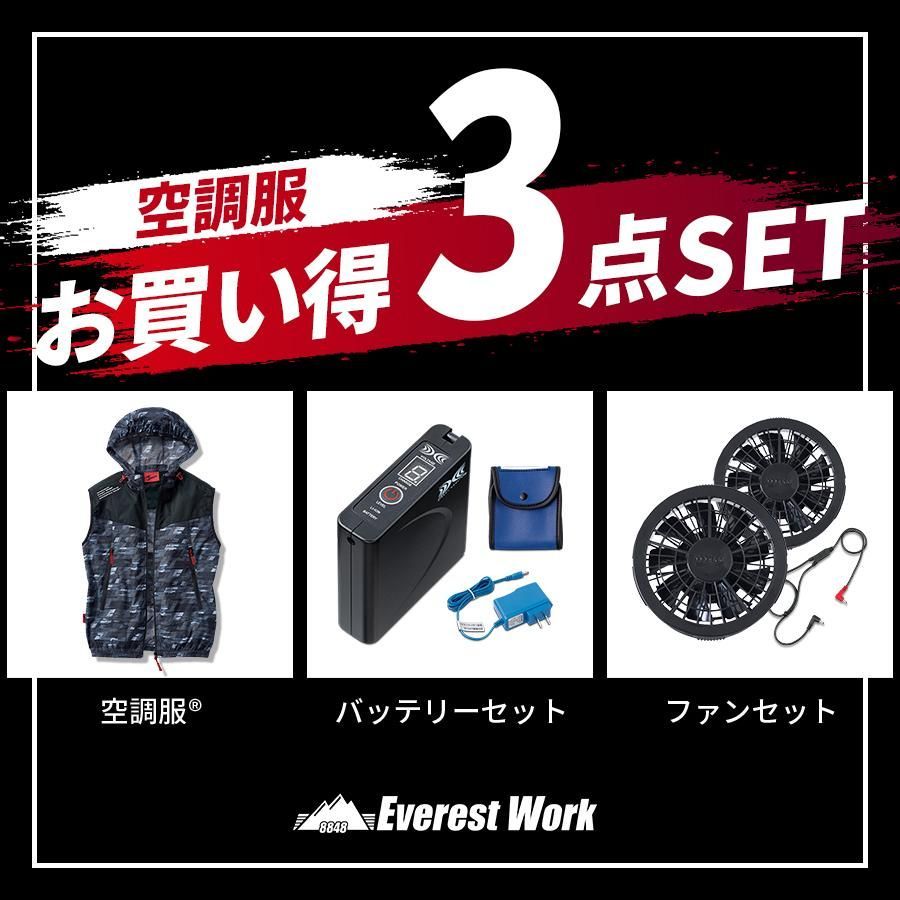 空調服(R)ジャウィン 54130 3点セット シルバー S-LL フルセット 