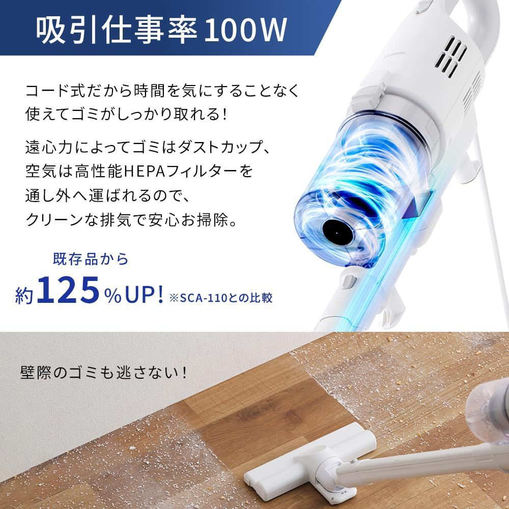 掃除機 アイリスオーヤマ