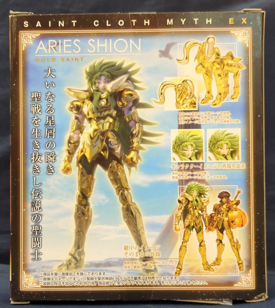 BANDAI 聖闘士聖衣神話EX 車田正美 アリエスシオン 聖戦ver - メルカリ