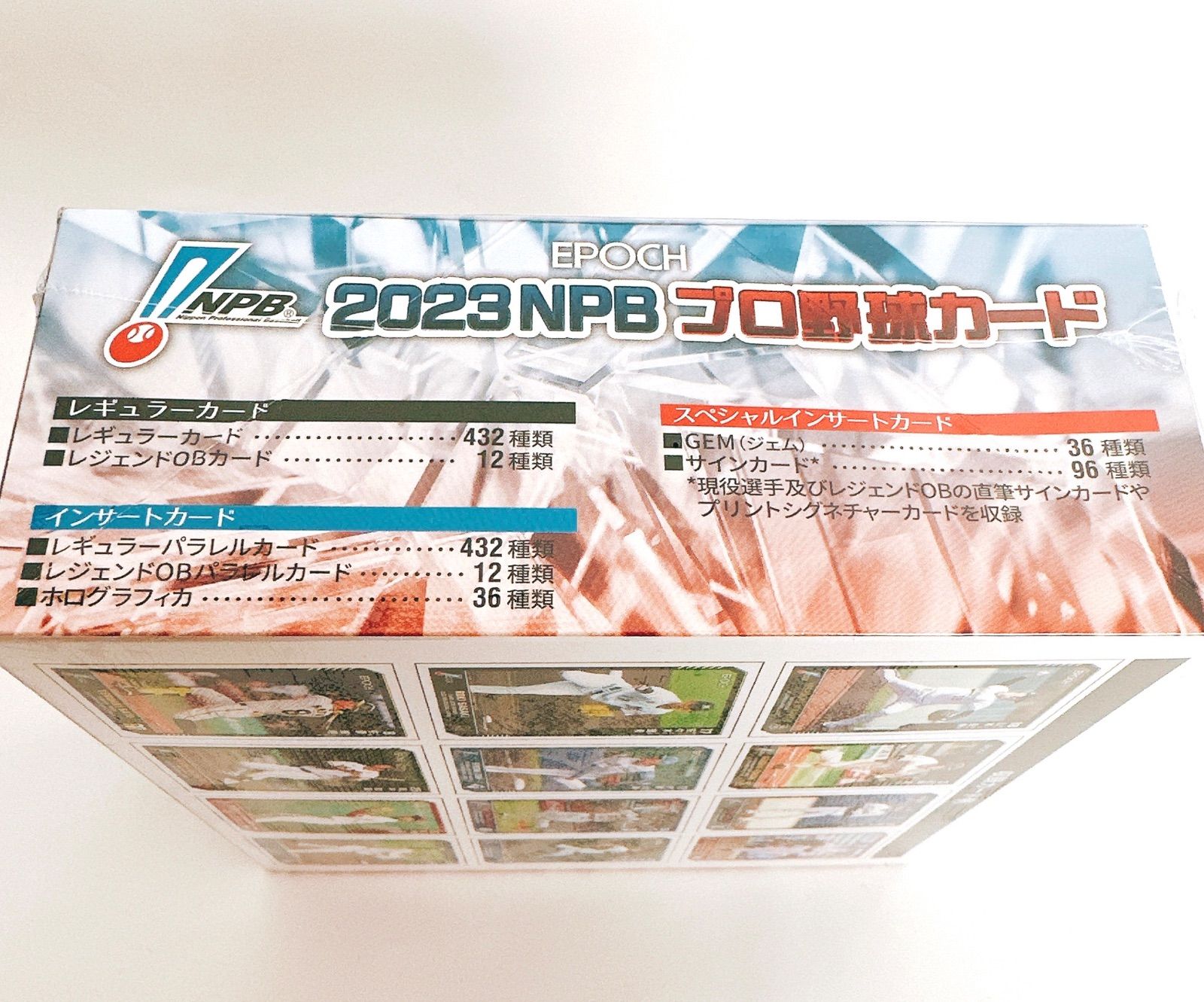 エポック 2023 NPB プロ野球カード シュリンク付き 2BOX-