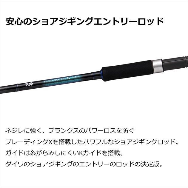 ダイワ ショアジグロッド ショアジギング X 96H(スピニング 2ピース