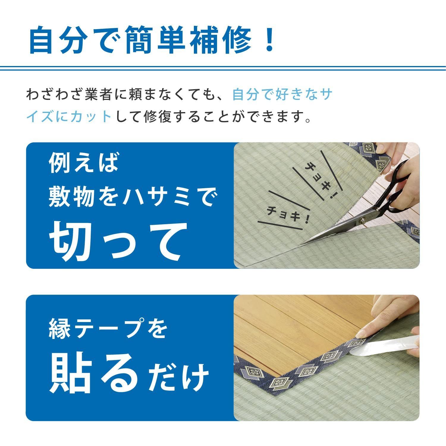 【新着商品】萩原 畳・ござ・い草ラグの修復用縁テープ 2m 日本製 濃紺