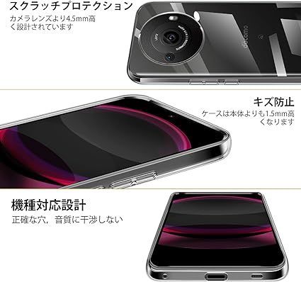 【在庫処分】SHARP AQUOS R8 Pro/SH-51D / R8s Pro/ Leitz Phone 3 ケース クリア 軽量 薄型 耐衝撃 TPU aquos r8 pro スマホケース シンプル アクオス R8 Pro カバー ワイヤレ