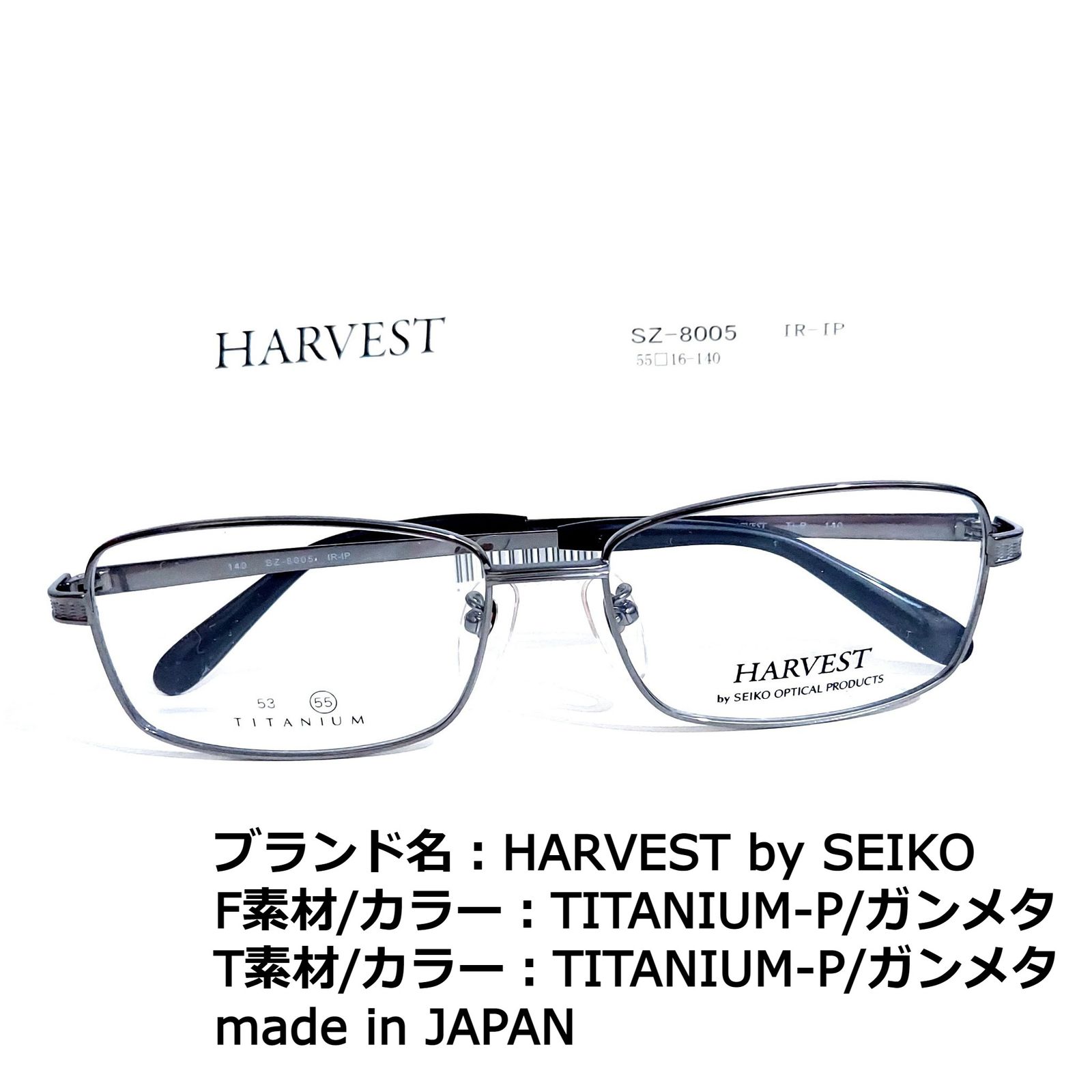 UNISEX S/M No.1651メガネ HARVEST by SEIKO【度数入り込み価格