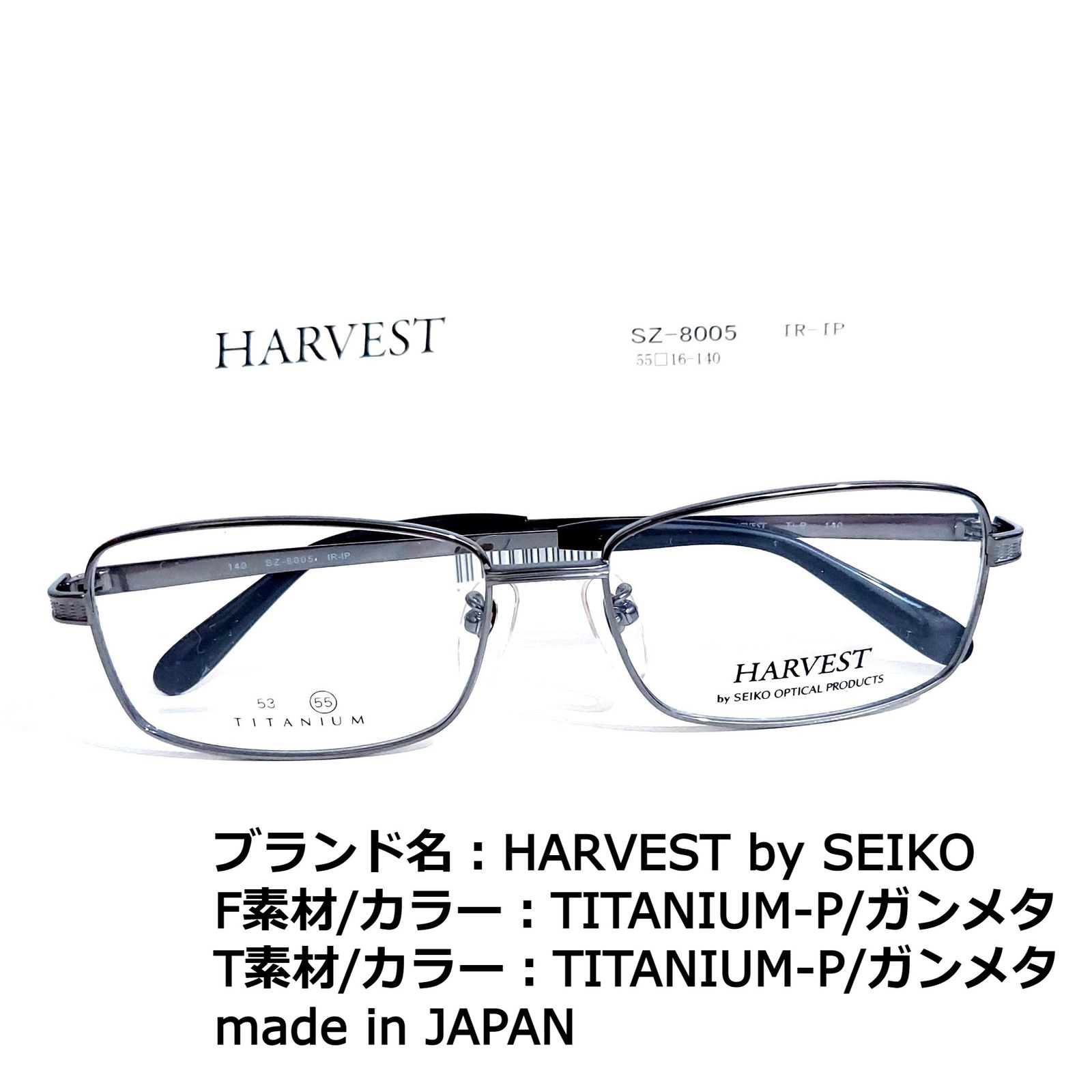 No.1651+メガネ　HARVEST by SEIKO【度数入り込み価格】
