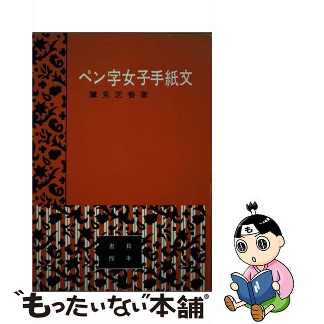 明暗尺八通解 富森虚山 明暗虚山坊同好会 明暗尺八通解 富森虚山 明暗虚山坊同好会