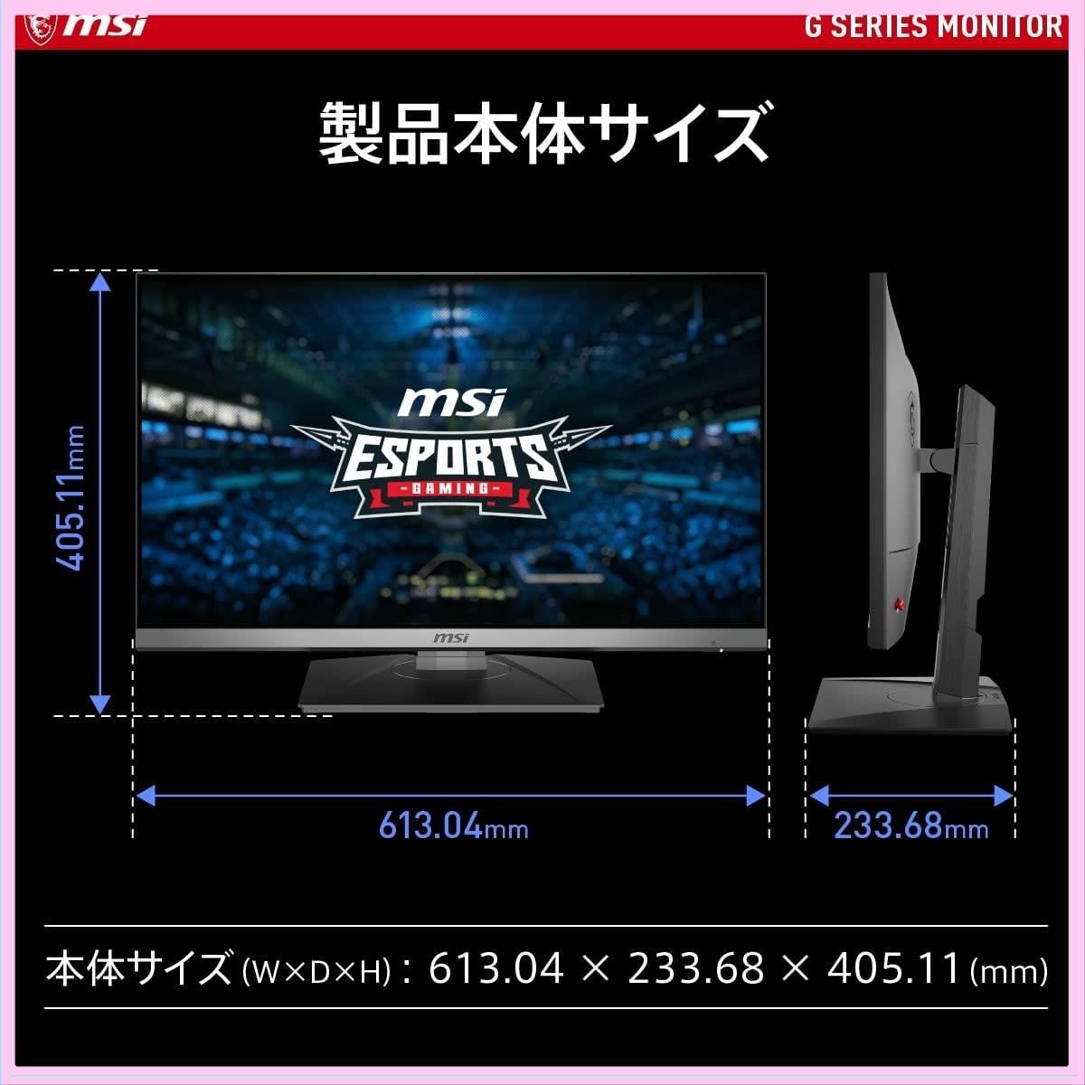 MSI G272QPF ゲーミングモニター 応答速度1ms(GtoG)実現 Rapid IPS