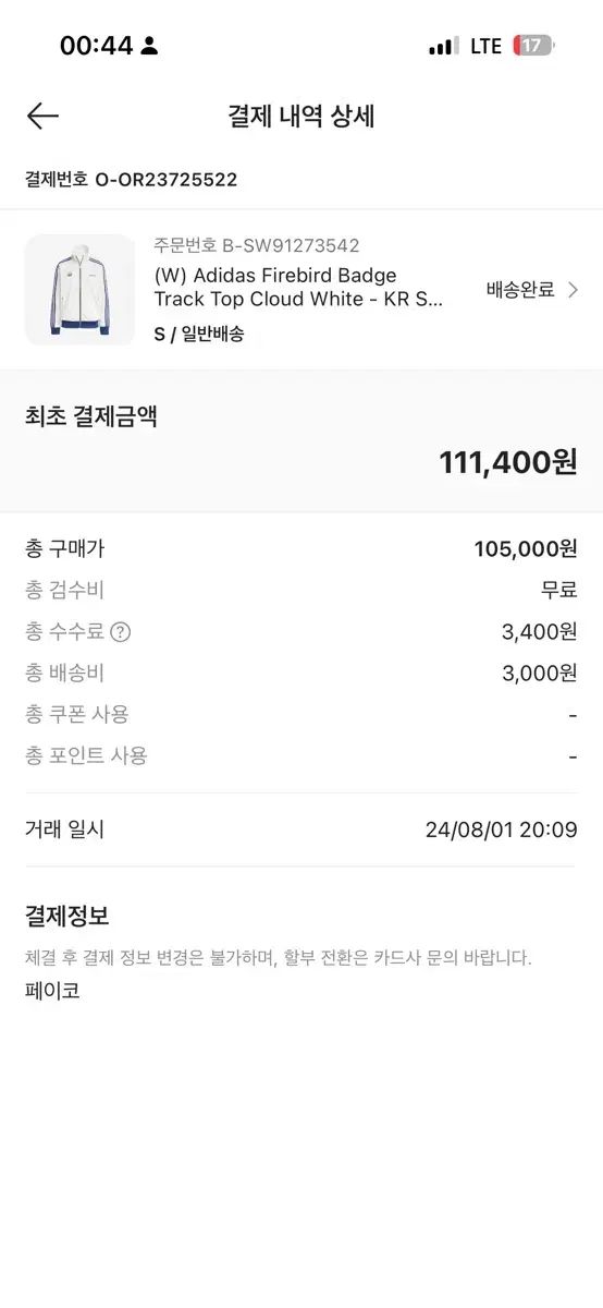 アディダス ファイヤーバード バッジ トラック トップ クラウド 白 sサイズ