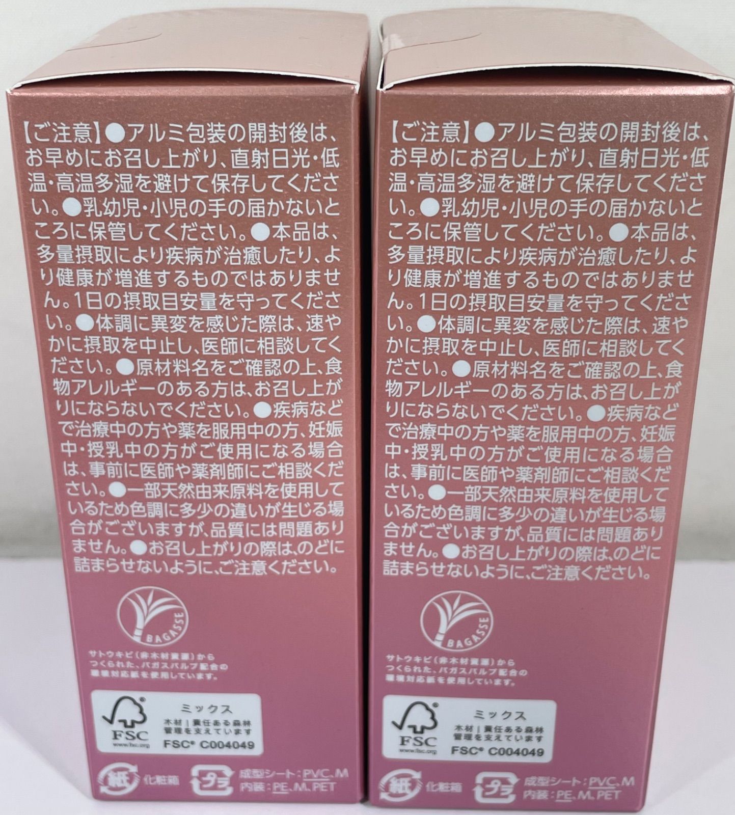 シャイニングミー エラストバウンス 10粒×6シート 2箱セット KANDAIZUMI_COM