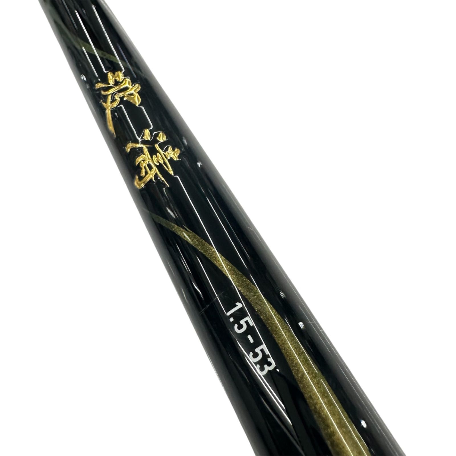 ダイワ　波濤　1.5 中古良品 ダイワ 波濤 1 5-53 中古良品｜Yahoo!フリマ（旧PayPayフリマ）