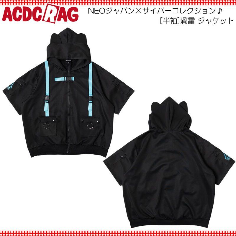 ACDC RAG エーシーディーシーラグ [半袖]渦雷 ジャケット 原宿系