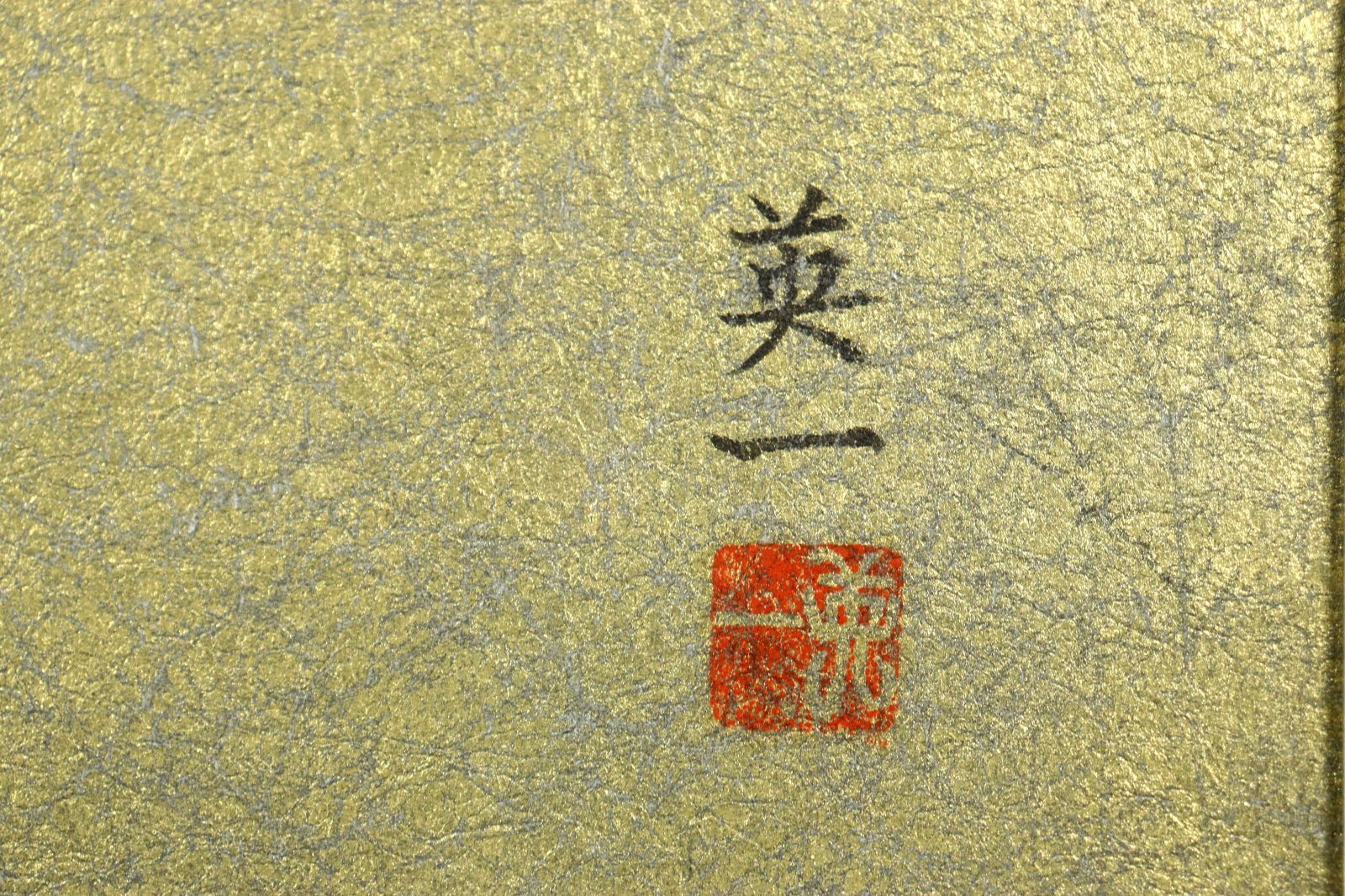 超限定8月2日20時迄‼️超絶傑作「青い唐獅子」粉本絵手本紙本肉筆署名新井寒竹筆⑪ 唐獅子」 | seisuke88® KYOTO