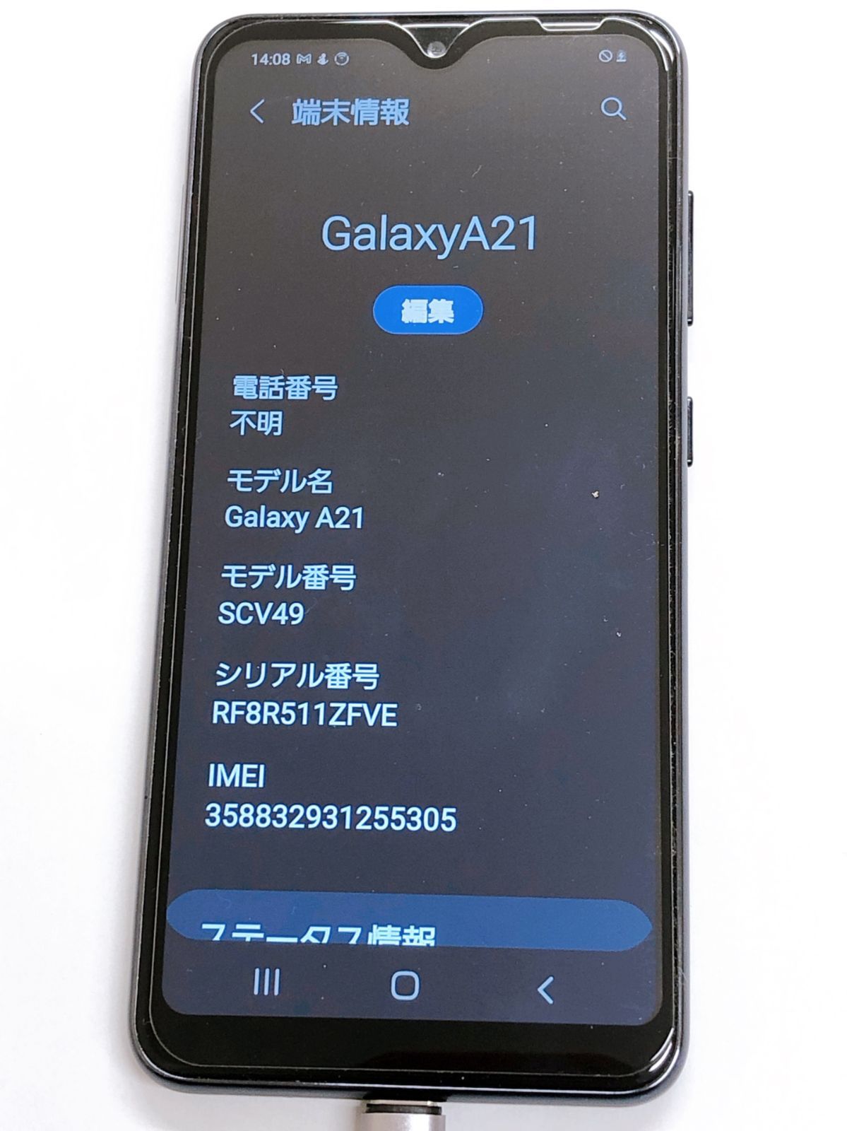 サムスン Galaxy A21 シンプル SCV49 au 価格比較 - 価格.com