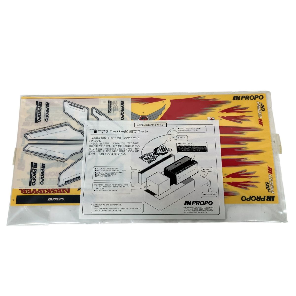 ラジコンヘリコプター JR AIRSKIPPER 30 ラジコンヘリコプター JR AIRSKIPPER 30 Yahoo!オークション