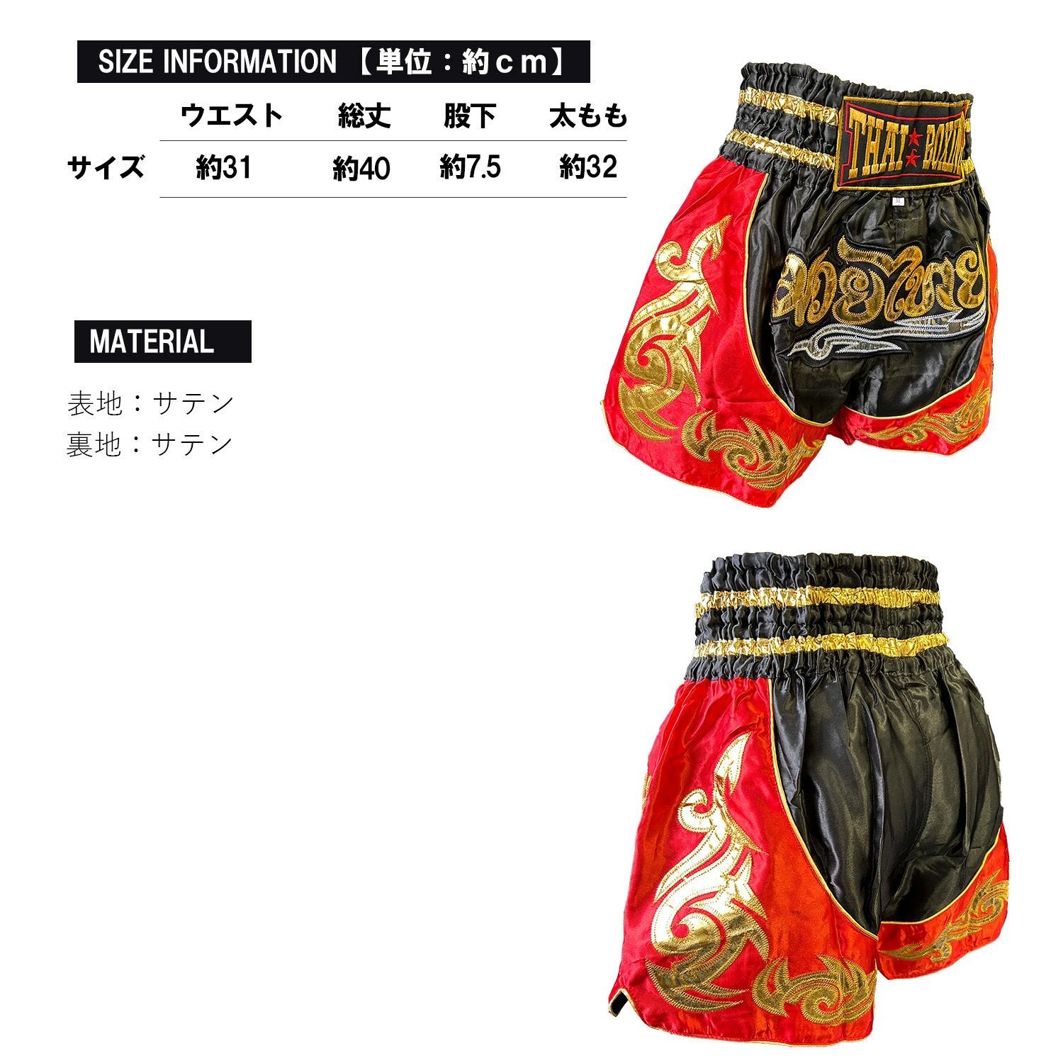 新品未使用‼️ HAYABUSA ハヤブサ キックボクシングパンツ　Mサイズ 2025年最新】ファイトショーツ hayabusaの人気アイテム - メルカリ