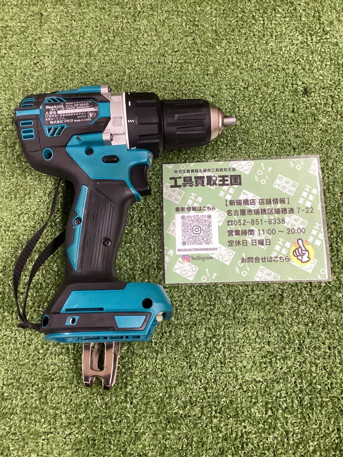 B makita マキタ 18v充電式ドライバドリル 青 本体のみ DF484DZ