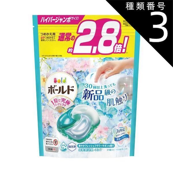 未開封 ボールド ジェルボール4in1フレッシュサボン 57個入り 5点